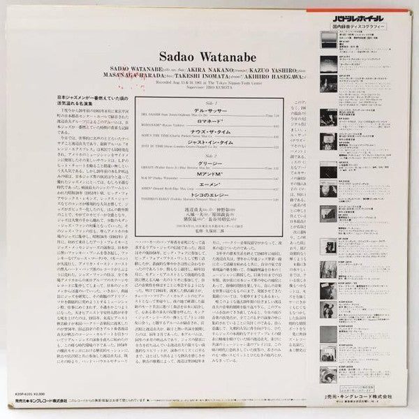 Sadao Watanabe