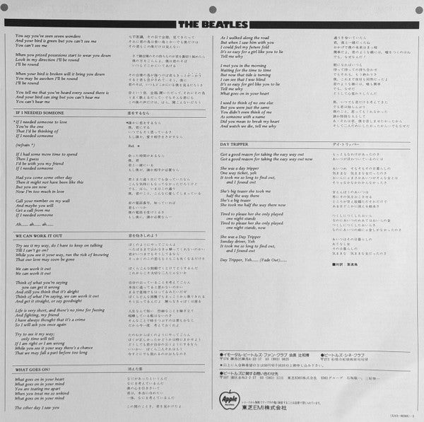 Yesterday And Today = イエスタデイ・アンド・トゥデイ