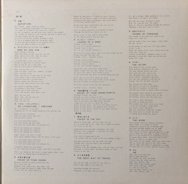 In Search Of The Lost Chord