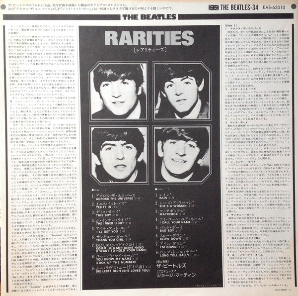 Rarities = レアリティーズ