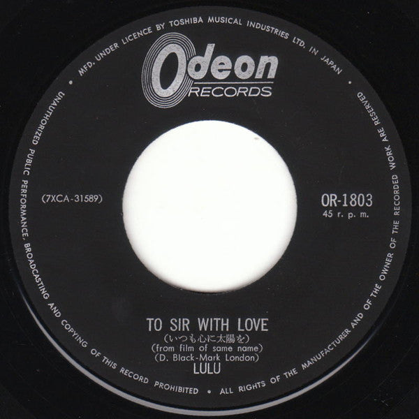 いつも心に太陽を "To Sir With Love"! / レッツ・プリテンド Let's Pretend