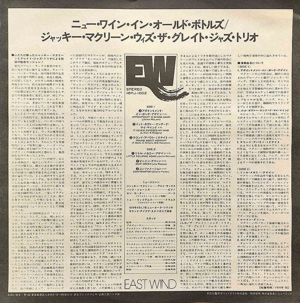 New Wine In Old Bottles