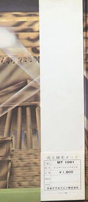 Led Zeppelin II = レッド・ツェッペリン Ⅱ