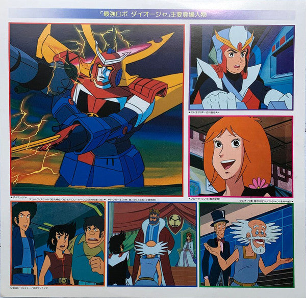 Space Fantasy Diogia = スペース ファンタジー ダイオージャ