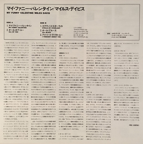 My Funny Valentine - Miles Davis In Concert