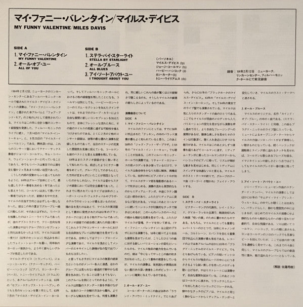 My Funny Valentine - Miles Davis In Concert