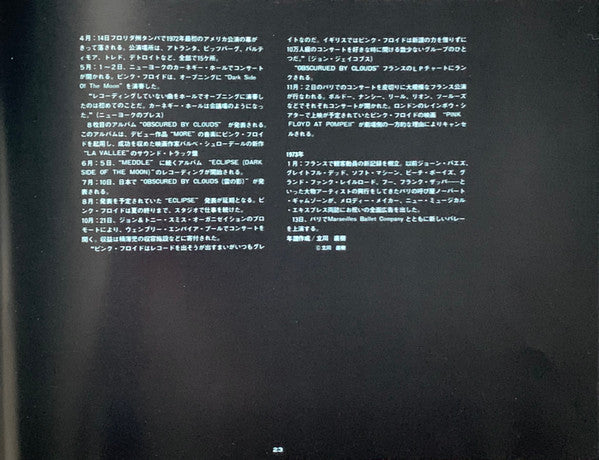 The Dark Side Of The Moon = 狂気