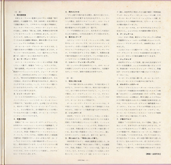 Le Passager De La Pluie