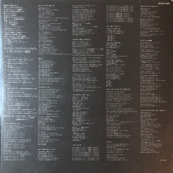 Live In Japan: Spring Tour 1973