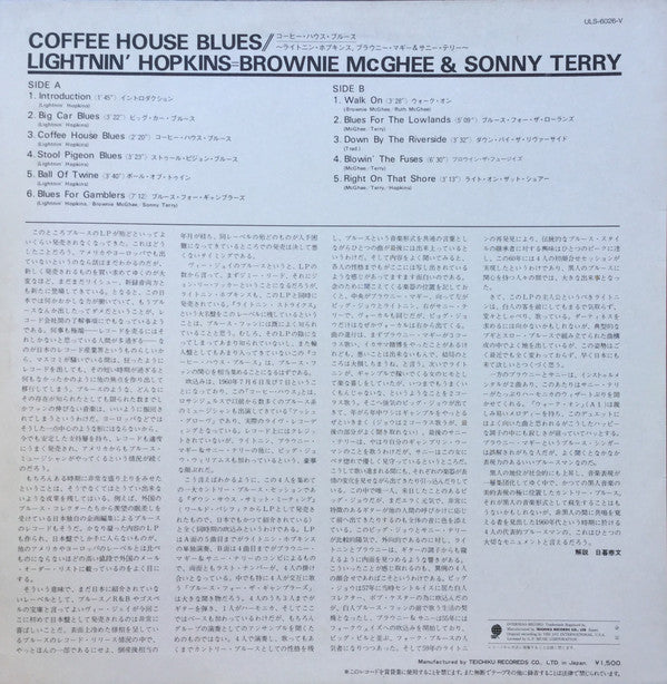 Coffee House Blues