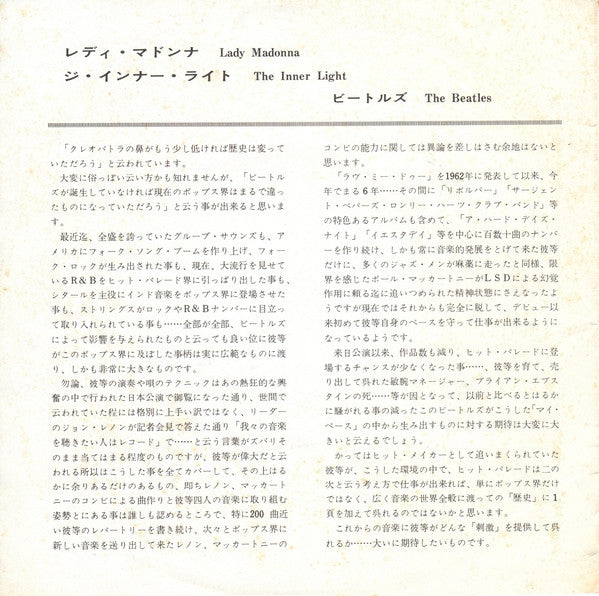 Lady Madonna / The Inner Light