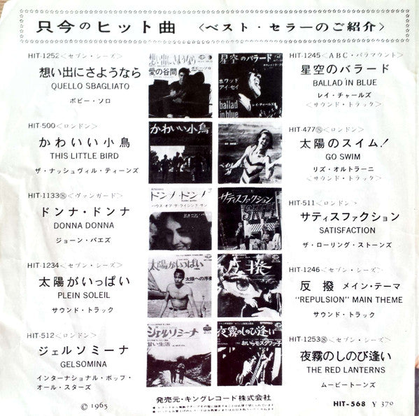 一人ぼっちの世界 = Get Off Of My Cloud