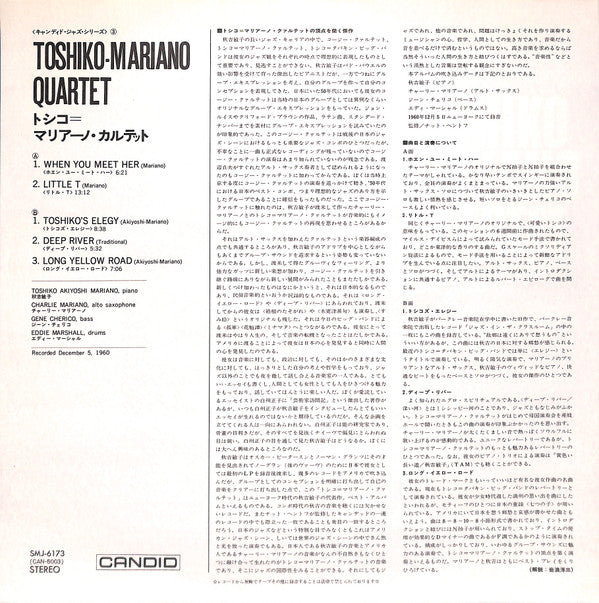 Toshiko Mariano Quartet