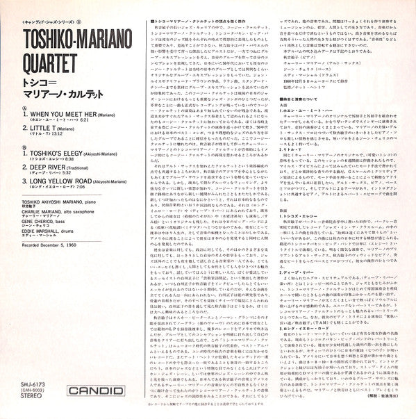 Toshiko Mariano Quartet