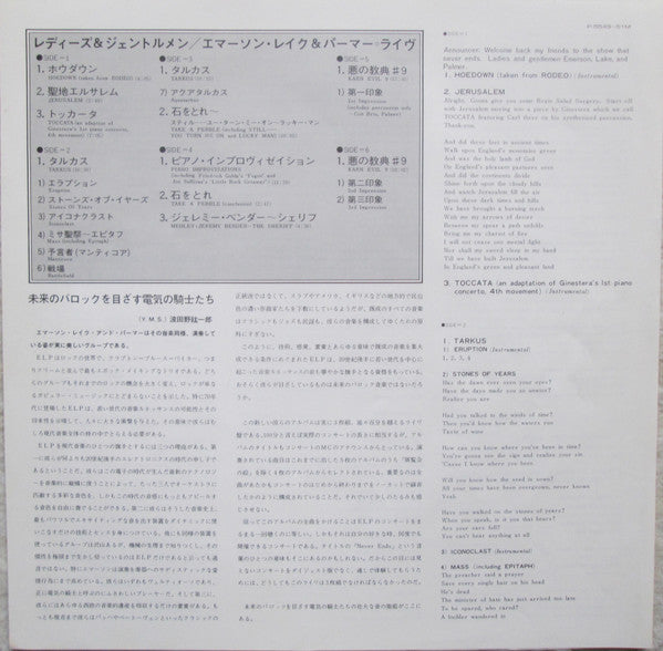 Welcome Back My Friends To The Show That Never Ends - Ladies And Gentlemen