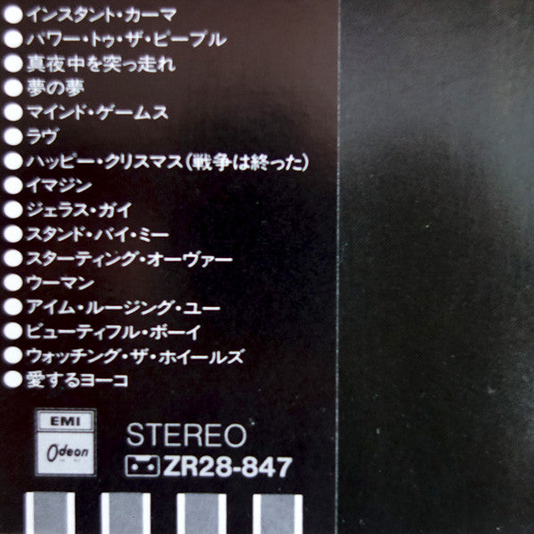 The John Lennon Collection