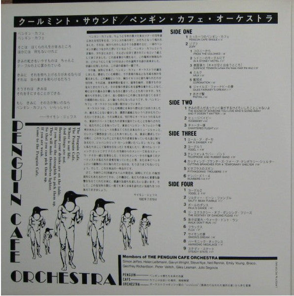 Music From The Penguin Cafe / Penguin Cafe Orchestra