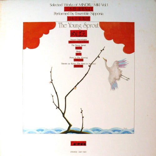 The Young Sprout - Selected Works Of Minoru Miki Vol. 1