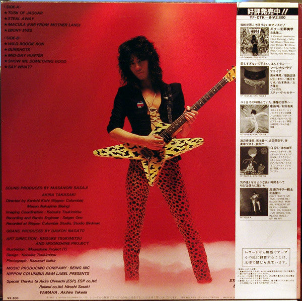 Tusk Of Jaguar = ジャガーの牙