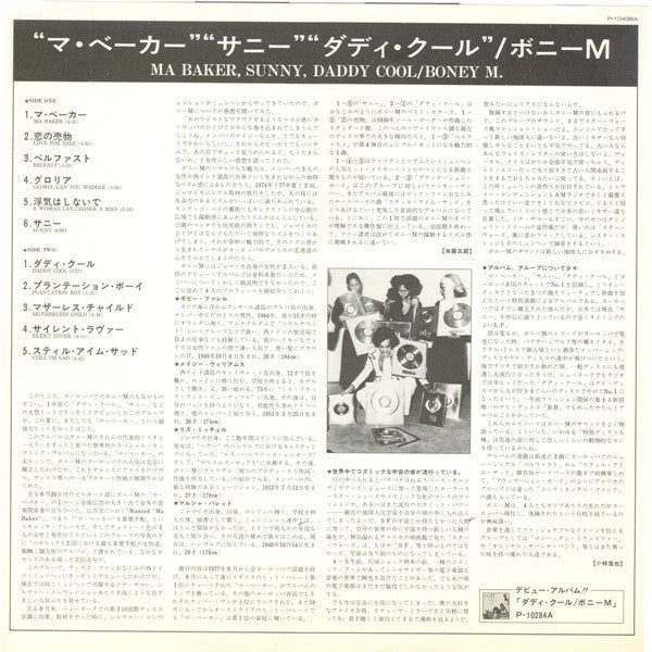 Ma Baker, Sunny, Daddy Cool