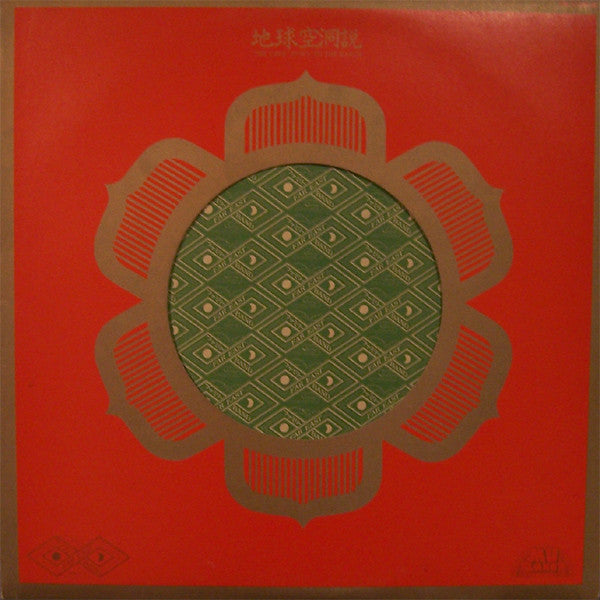 "The Cave" Down To The Earth