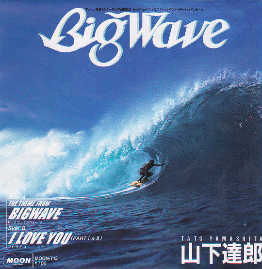 Big Wave