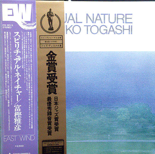 Spiritual Nature