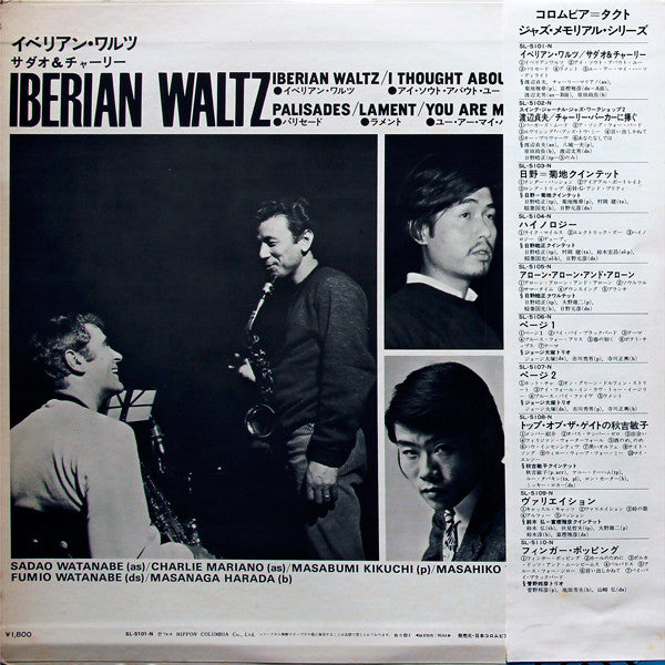 Iberian Waltz