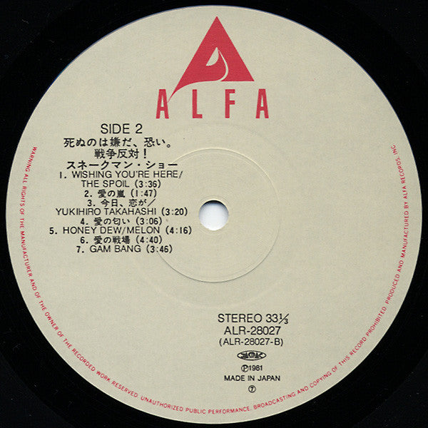 死ぬのは嫌だ、恐い。戦争反対!