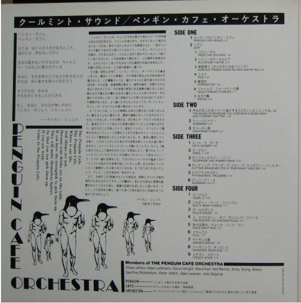 Music From The Penguin Cafe / Penguin Cafe Orchestra