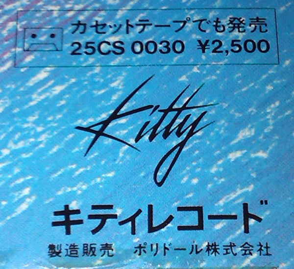 ラブコール Hiroko 翔んだカップル オリジナル盤