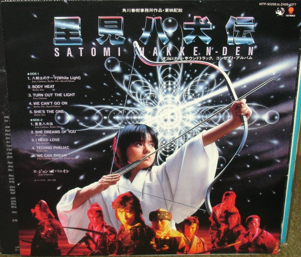 里見八犬伝 Satomi Hakken-Den