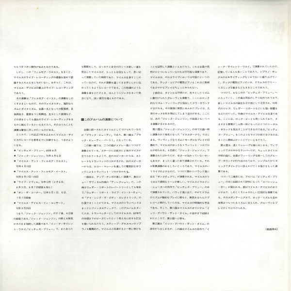 Black Beauty (Miles Davis At Fillmore West)