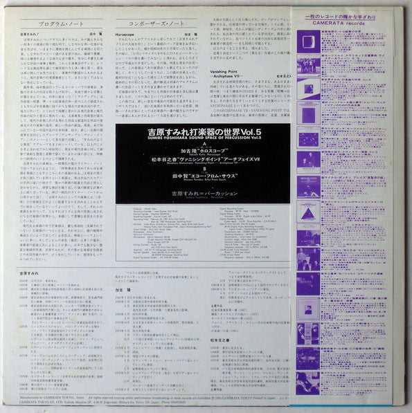 Sound Space Of Percussion Vol. 5