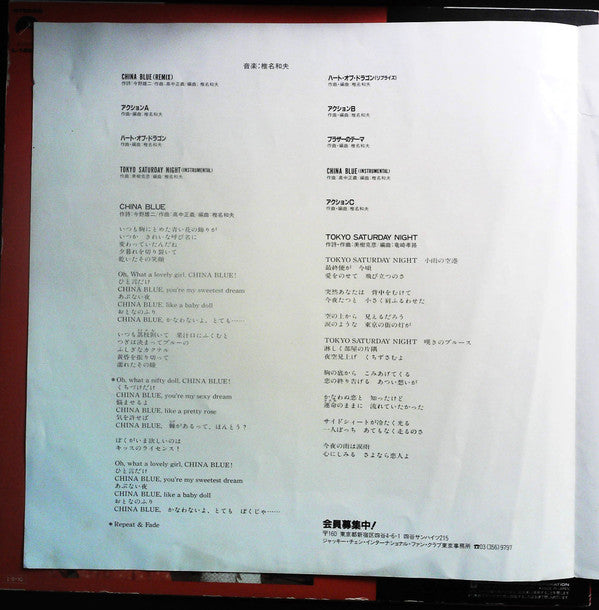 The First Mission - Original Soundtrack