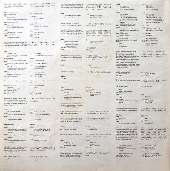 The Empire Strikes Back: The Adventures Of Luke Skywalker