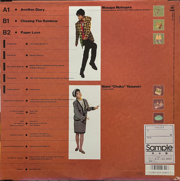 Another Diary = アナザー・ダイアリー