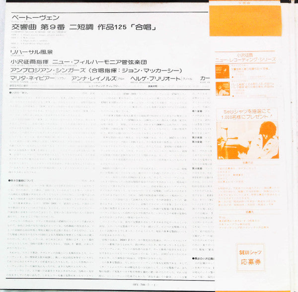 Symphony No. 9 "Choral"