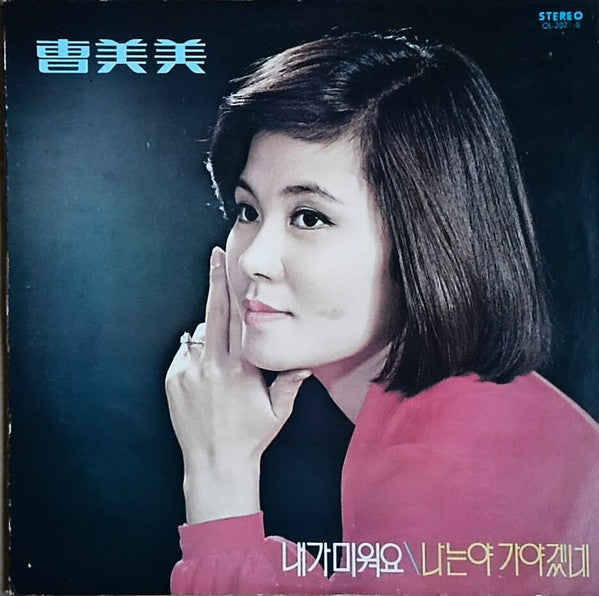 Release: Unknown Release-Vinyl-South Korea-1978-OL 2021-B-18361063
