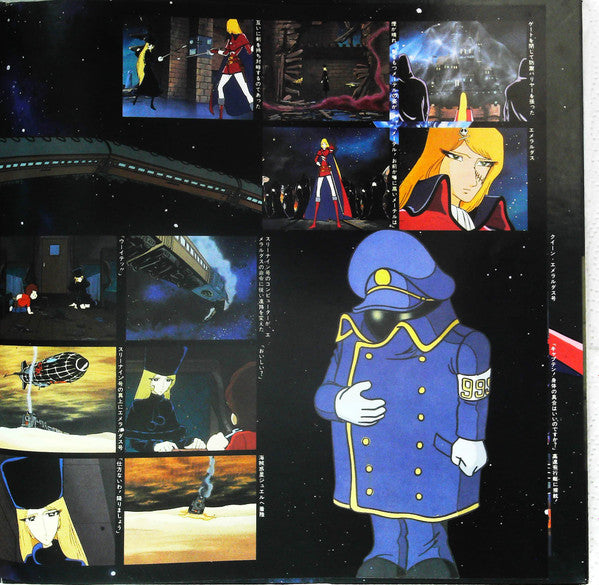 銀河鉄道999 永遠の旅人エメラルダス