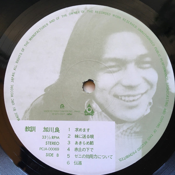 教訓