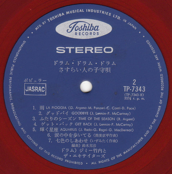 さすらい人の子守唄