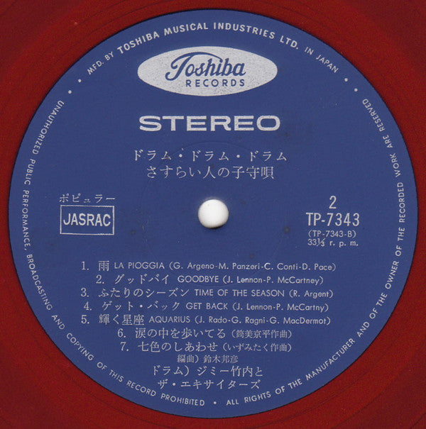 さすらい人の子守唄