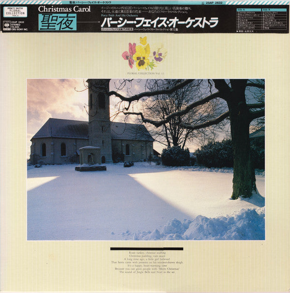 Release: Christmas Carol-Vinyl-Japan-1983-25AP 2632-25734109