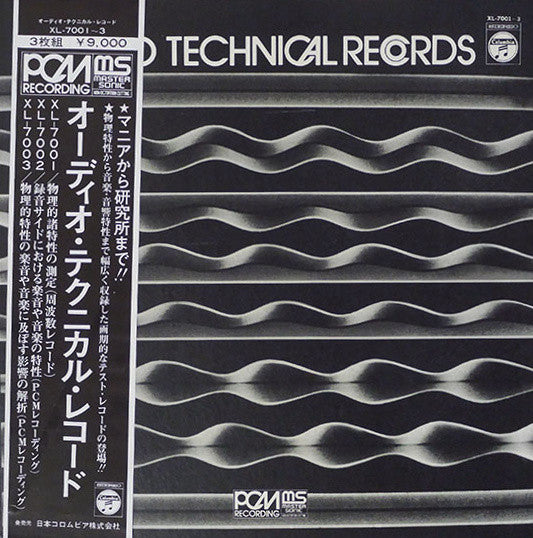 Release: Unknown Release-Vinyl, Box Set-Japan-1973-XL-7001~3-12124115