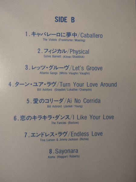 Disco Hit Standard Collection