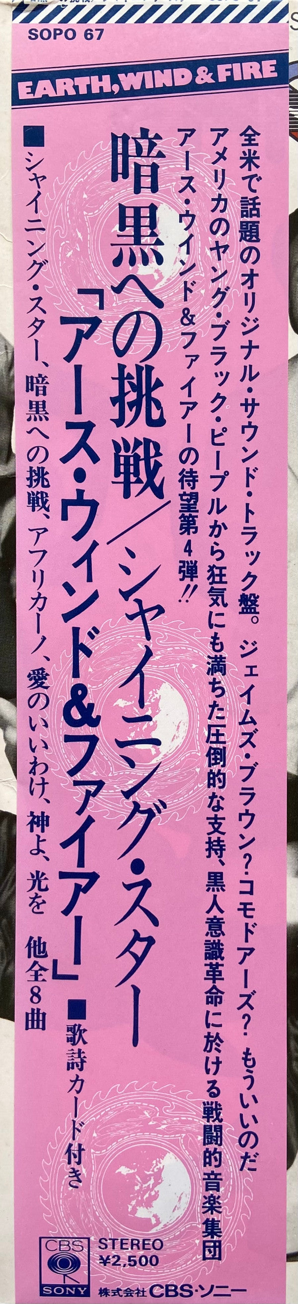 That's The Way Of The World