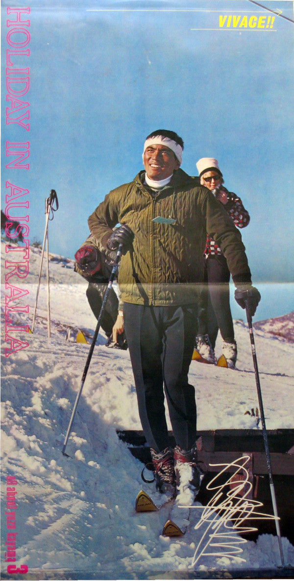 加山雄三のすべて第二集 All About Yuzo Kayama Vol. 2