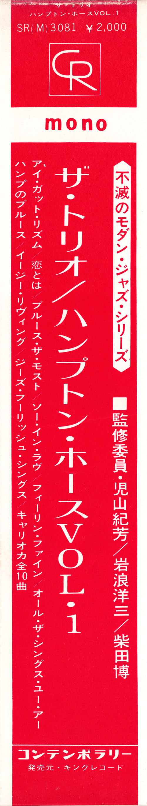 Hampton Hawes Trio, Vol. 1