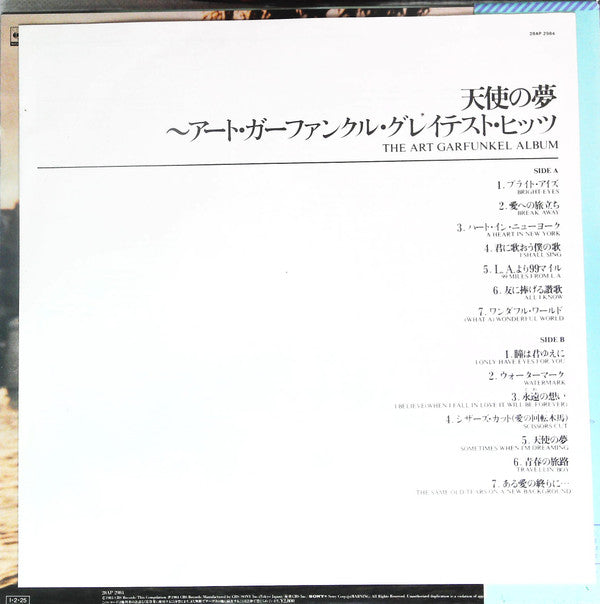 The Art Garfunkel Album